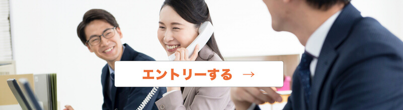エントリーする